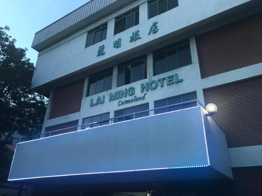 Lai Ming Hotel Cosmoland Singapur Dış mekan fotoğraf