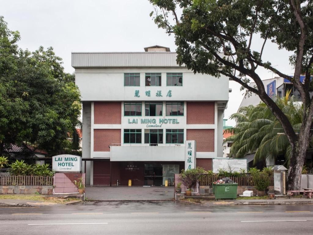 Lai Ming Hotel Cosmoland Singapur Dış mekan fotoğraf